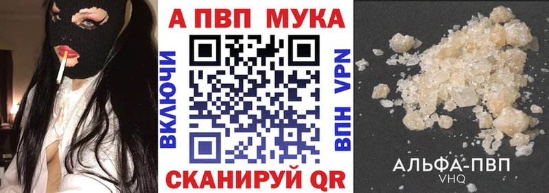 Купить закладки  Саянск  A PVP СК КРИС 