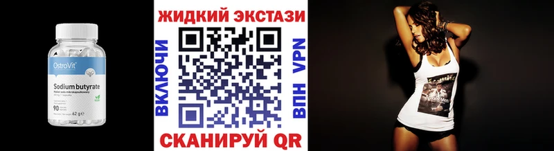 Купить где  Саянск  Бутират оксибутират 