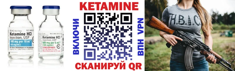 Купить закладки Саянск Кетамин VHQ